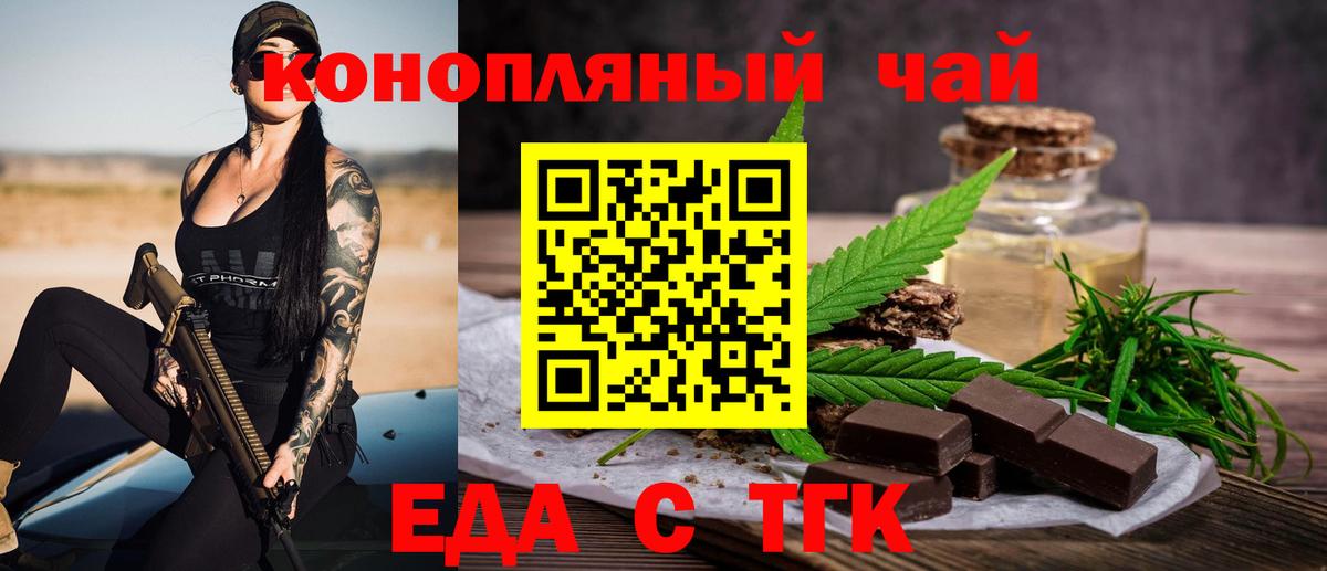 Можайск  Печенье с ТГК марихуана  Вход с VPN 
