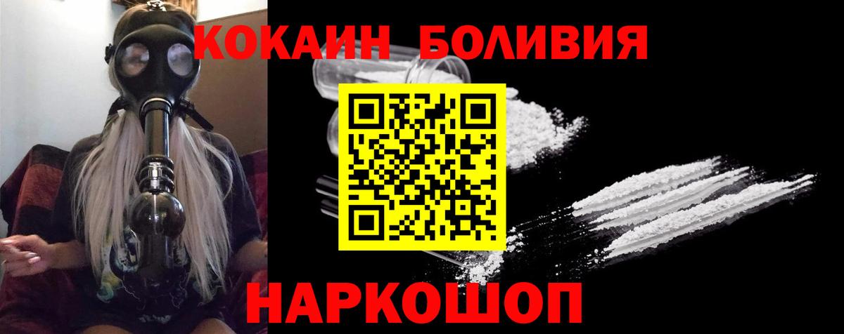COCAIN  Cocaine Колумбийский  Можайск  Вход с VPN  Кокаин Колумбийский 