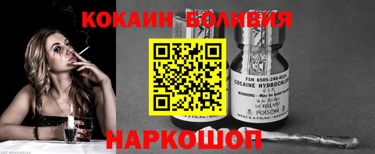 COCAIN Fish Scale Можайск