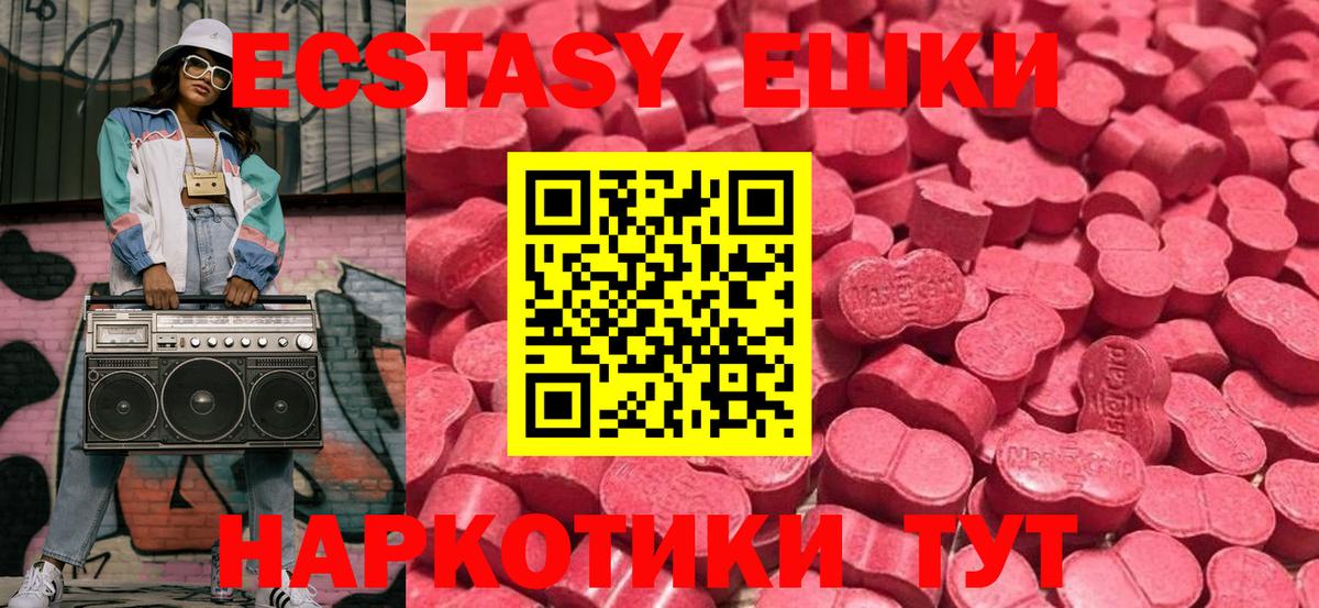 ЭКСТАЗИ 280 MDMA  Экстази Punisher  Ecstasy  сайты даркнета клад  Вход с VPN  Можайск 