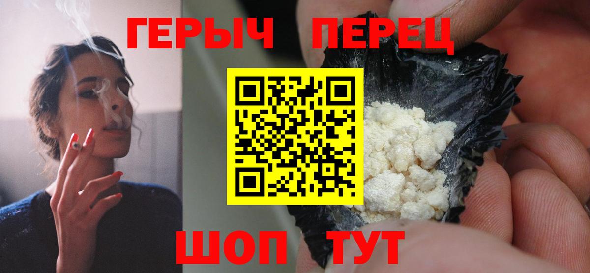 ГЕРОИН  ГЕРОИН афганец  Вход с VPN  Можайск 