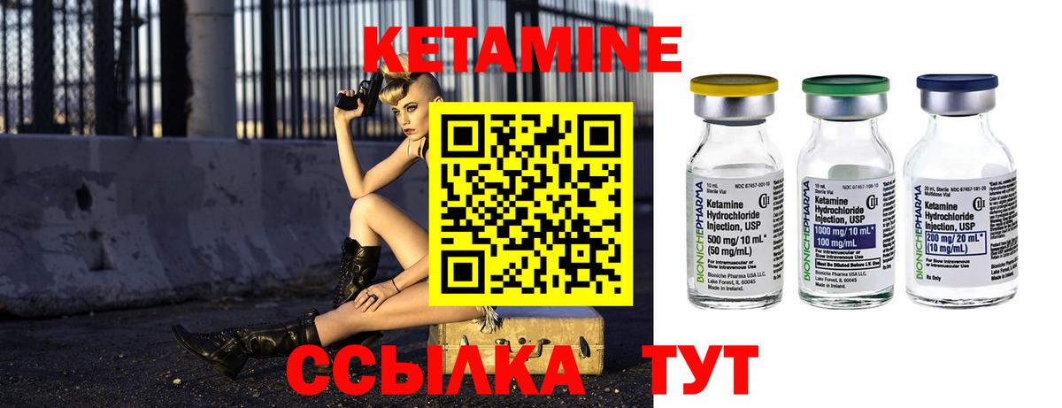 Кетамин VHQ  Вход с VPN  КЕТАМИН VHQ  Можайск 