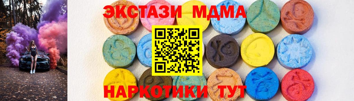 MDMA молли  MDMA кристаллы  Вход с VPN  Можайск 