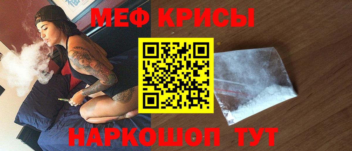 Можайск  МЕФ  МЕФ кристаллы  МЕФ  Вход с VPN  Меф VHQ 