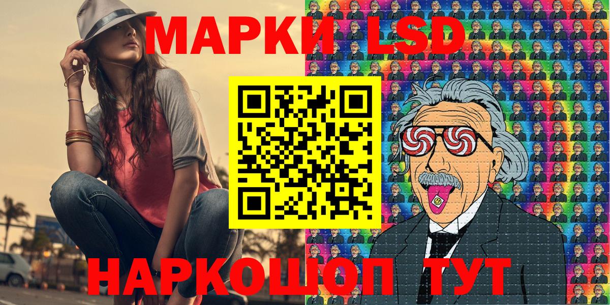 Марки NBOMe 1500мкг Можайск